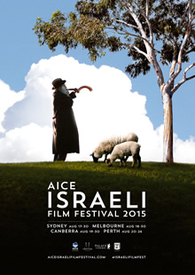 AICE Israeli Film Festival
