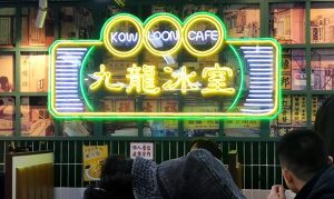 Kowloon Cafe, Haymarket